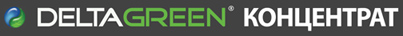 DeltaGreen Concentrate