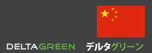 DeltaGreen China